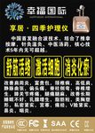 幸福国际