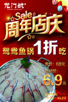 周年庆