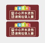 小心烫手