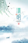清明节