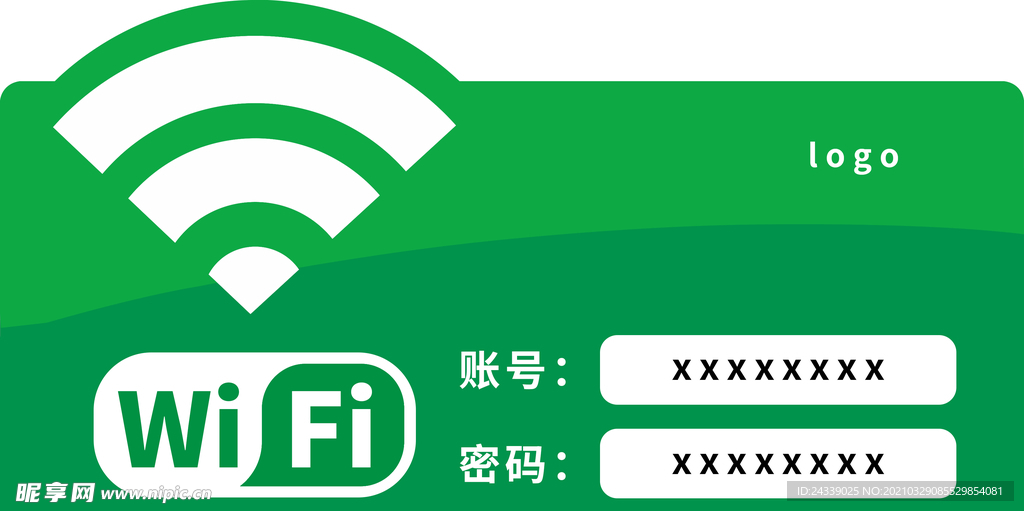 wifi密码牌