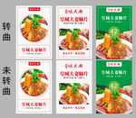 菜品 展板