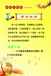励志小故事