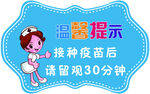 温馨提示
