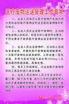 医疗废物运送管理工作要求