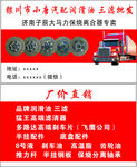 汽配名片