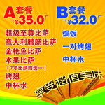 比萨海报