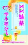 积分卡