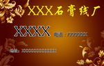 家装名片