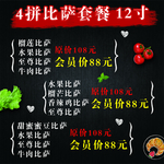 披萨套餐