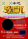 涮串