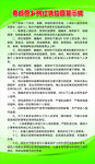 秦岭原乡警示牌
