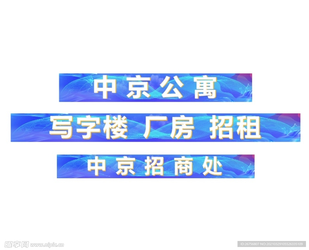 招商