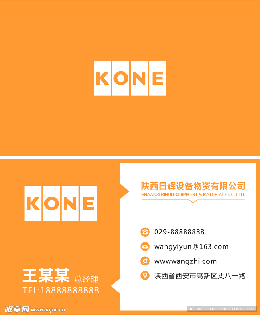 简约大气名片