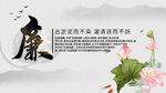 白色简约中国风反腐倡廉宣传展板