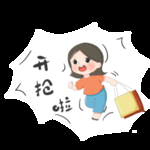 618店庆电商元素图片