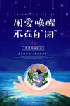 闭症日