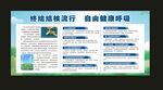 春季校园防疫