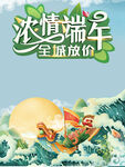 端午