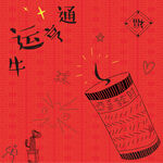 牛运亨通牛年快乐庆祝鞭炮矢量图
