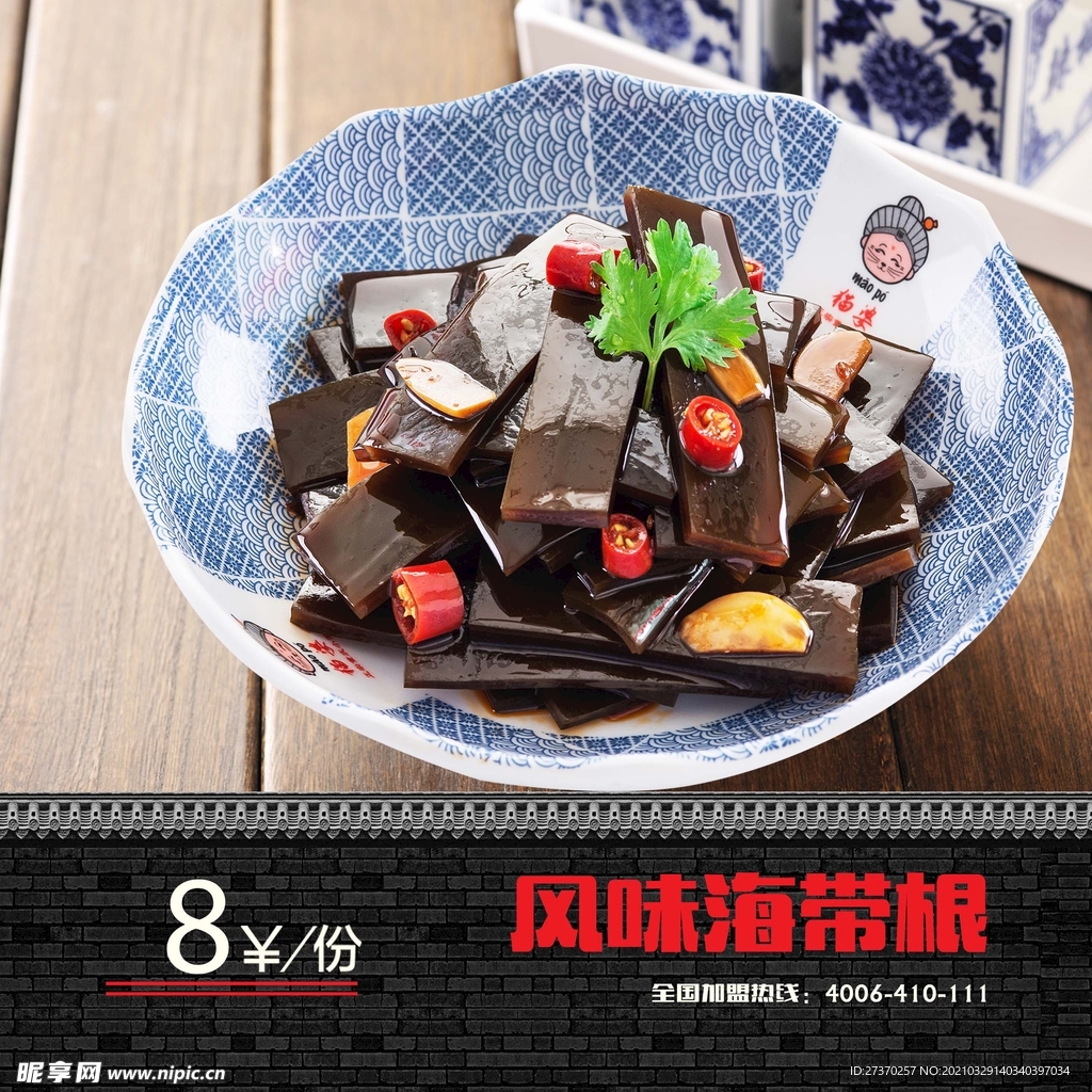 凉拌海带丝怎么做_凉拌海带丝的做法_豆果美食