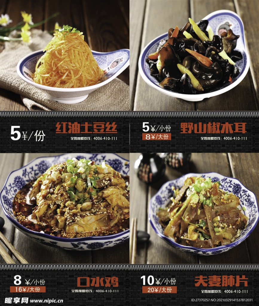 土豆丝