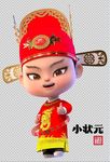 小状元