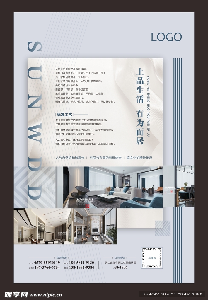 公司海报