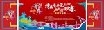 湾区大赛