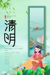 清明节