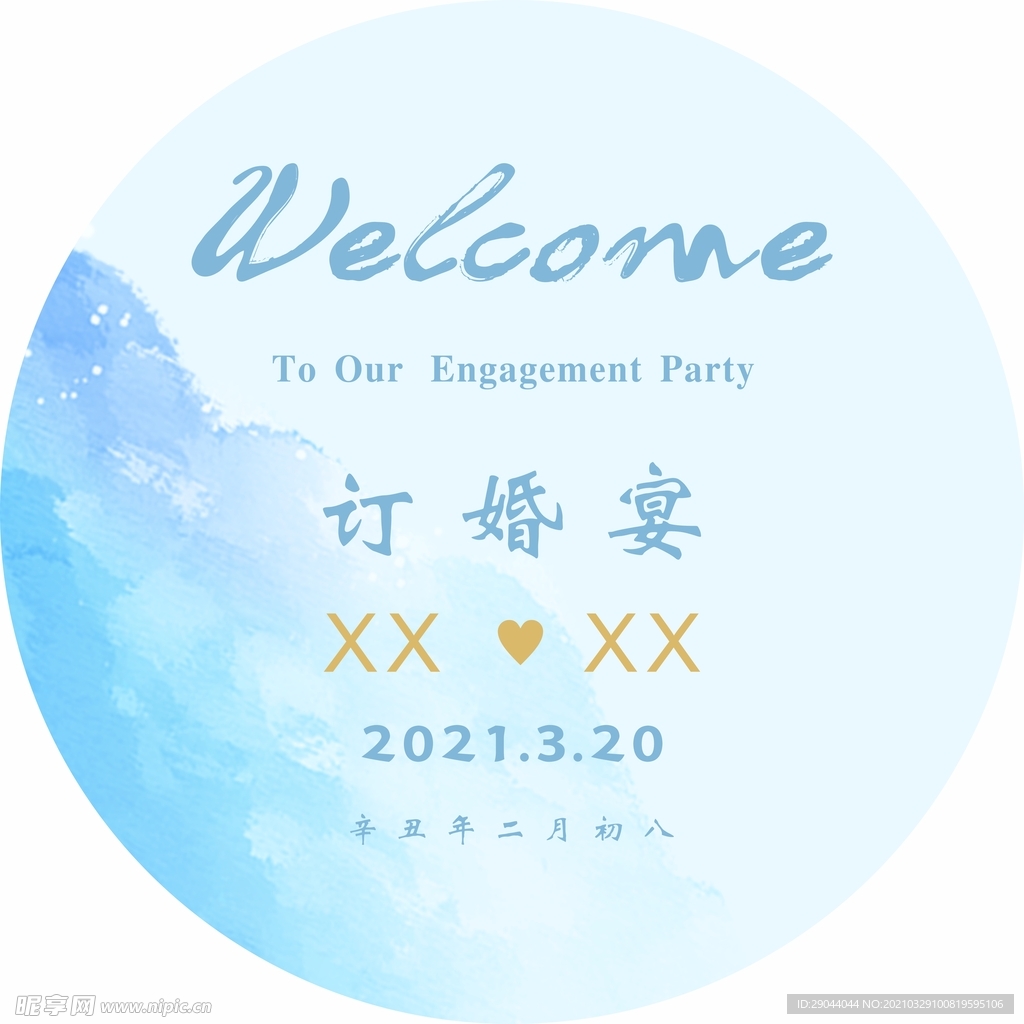 婚礼海报