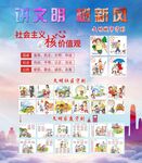讲文明 树新风