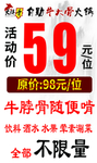 自助牛大骨火锅价目牌