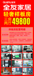 轻奢样板房展架
