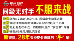手举牌