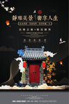 新中式地产