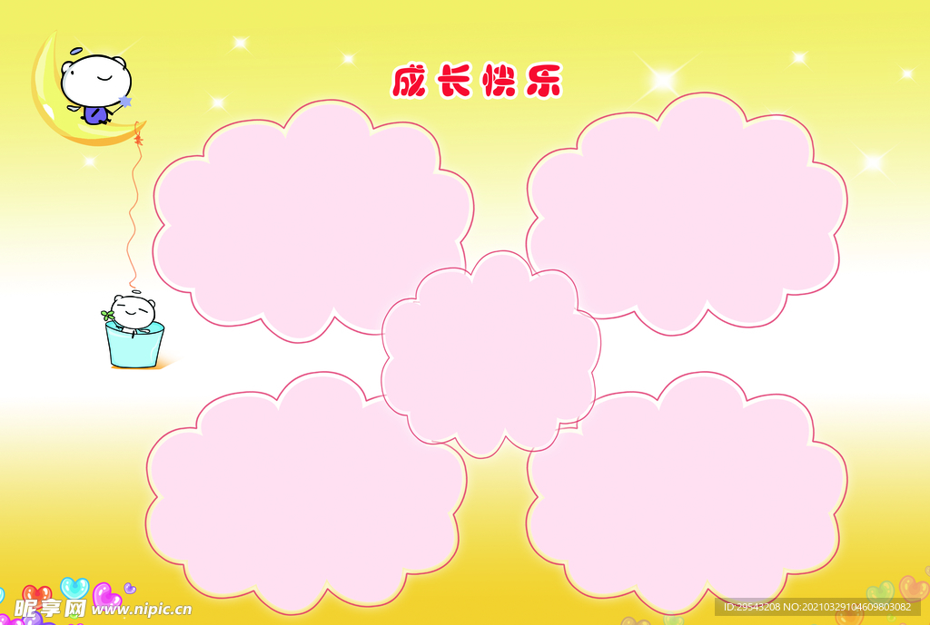 照片边框