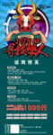 招聘海报 招聘广告 人才招聘
