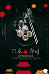 韩国料理海报