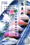 韩国料理海报