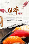 韩国料理海报