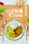 韩国料理海报
