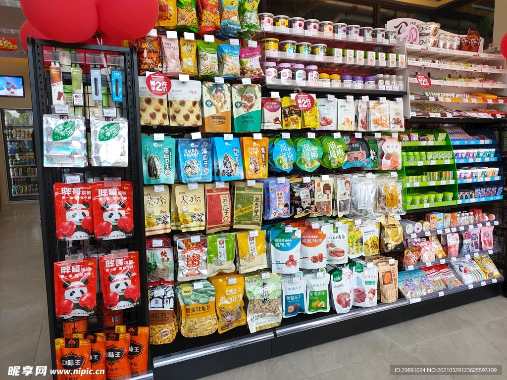 便利店