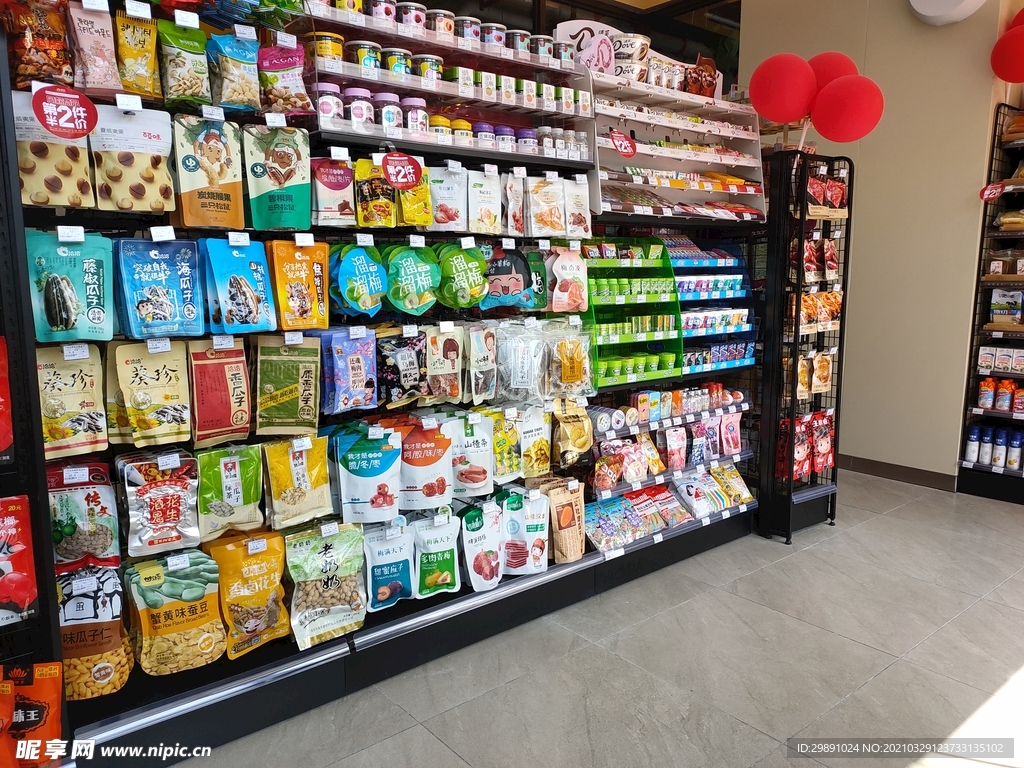 便利店