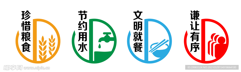 餐厅 食堂 标语 墙