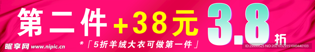 活动条幅