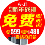免费送送送