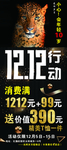双12展架
