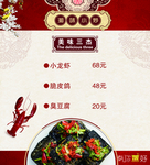 湘味菜单