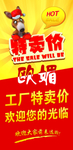 工厂特卖